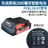 Cargador de Batería de Litio Dongcheng 20V Cargador de Llave Eléctrica 18V Amoladora Angular Taladro Martillo Eléctrico Accesorios Originales Dongcheng