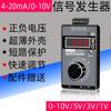 Display Digital de 4 Fios 0-20mA 4-20mA Gerador de Sinal Fonte de Corrente Constante Controle de Válvula Sensor PLC Detecção de Conversão de Frequência
