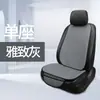 As Novas Almofadas de Couro para Assento de Carro Podem Ser Usadas em Todas as Estações. Amazon, Europeu e Americano, Conjunto de Três Peças Estilo Xangai. Fábrica de Origem Mercadorias X-6
