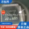 STM32H750VBT6 Novo Original ST/STPA Microcontrolador MCU de 32 bits pacote LQFP-100