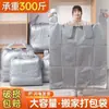 Sacos de Embalagem para Mudança de Grande Capacidade, Sacos Descartáveis para Armazenar Colchas, Roupas e Cobertores, Sacos Especiais de Plástico Tecido Espessado