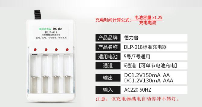 1充4电1