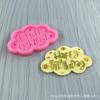 Molde de Silicona para Tarjeta de Feliz Cumpleaños Nube Estrella DIY Herramienta de Decoración de Pasteles Molde de Silicona Líquida