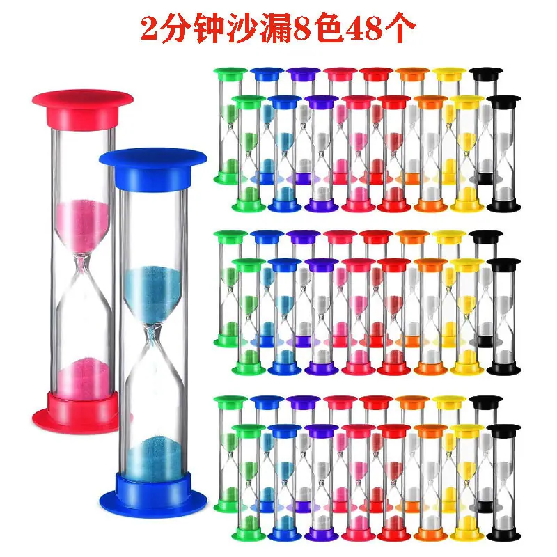 2分钟8色
