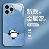Para Apple 15Promax Panda Escalador 14 Funda de Vidrio Líquido 15pro Todo Incluido Plus Lindo Max Resistente a Caídas