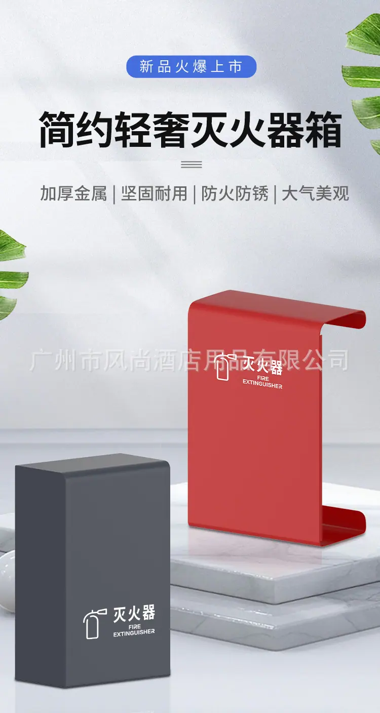北美灭火器箱详情_01.jpg