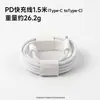 Cabezal de Carga Pd20W Certificado 3C Adecuado para Cargador Apple Original Cable de Datos de Carga Rápida Pd3.0 Set