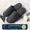 Zapatillas desechables de felpa antideslizantes para hoteles, hoteles y casas de familia.