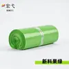Hongyi Muestra de Pedido Pequeño Material Nuevo Bolsa de Mensajería Logo de Impresión Personalizada Enlace Especial para Comercio Electrónico Transfronterizo