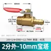 Llave de paso de bola grifo de agua válvula de agua tubería de agua a través de válvula alambre interno y externo válvula bomba de aire compresor de aire todo cobre 1/2/3