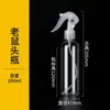 Botella con atomizador de cabeza de ratón pequeña Botella con atomizador de plástico PET Peluquería Hidratante Desinfectante Atomizador fino Bomba manual Atomizador Fuente Venta al por mayor
