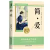 As Versões Originais e Autênticas de "Camel Xiangzi" e "Como se Forja o Aço" São Leitura Obrigatória para Alunos do Sétimo Ano, Acompanhadas da Edição da Editora de Educação do Povo, Volume 2