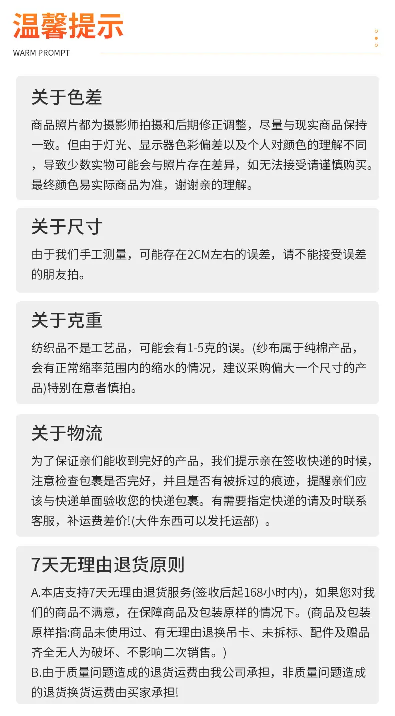 爆款详情_16