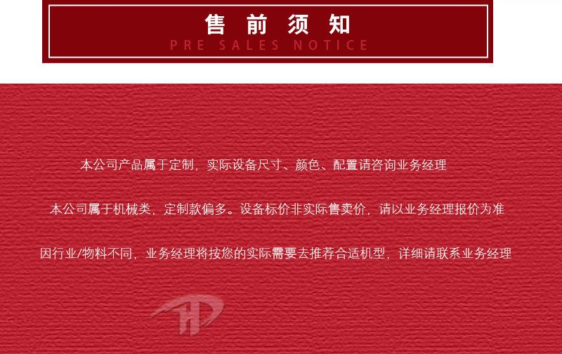 滚筒筛详情页2023_35.jpg