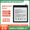 Bateria de Lítio de Polímero Blp735 Nova Adequada para Oppo Reno2 Bateria de Celular de Grande Capacidade Customização de Fábrica