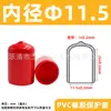 Funda Protectora de Goma PVC Rosca de Tornillo Tubo Redondo Cubierta Suave Tapa de Goma A prueba de Polvo Anticolisión Varilla de Tornillo Tubo de Aislamiento Funda