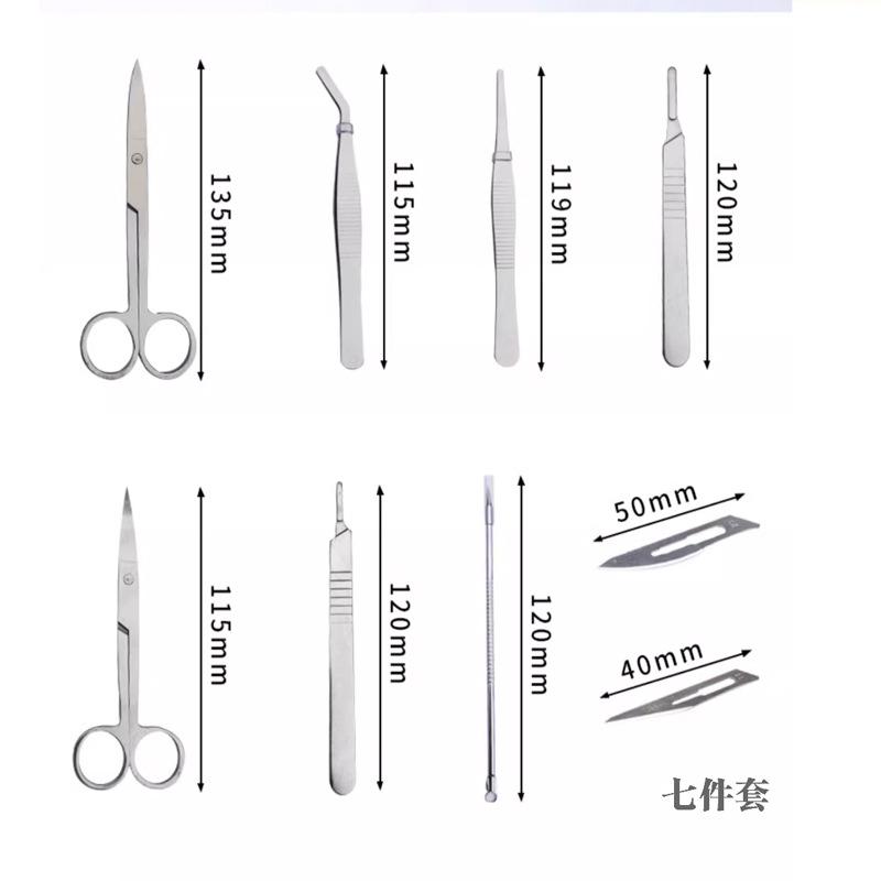 解剖器8