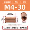 Pinos de Solda Selecionados Cuidadosamente de Aço Carbono Revestidos de Cobre It-M3/M4/M5/M6 Soldagem por Ponto Rosca Interna Pinos de Solda de Armazenamento de Energia em Estoque