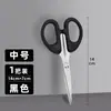 Tijeras de Oficina, Tijeras Pequeñas para el Hogar, Mini Tijeras Hechas a Mano de Acero Inoxidable, Tijeras para Estudiantes, Tijeras Grandes para Cortar Papel de Arte, Mayoreo