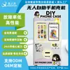 Impresora de Carcasas de Teléfono Móvil DIY Equipo de Impresión Inteligente Máquina Expendedora Máquina Expendedora Comercial Fuente Personalización