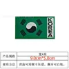 Adesivos Bordados Bandeira Coreana Atacado Carimbos de Velcro Crânio Personalizados Braçadeira Bagua Criativa Bolsa com Patches