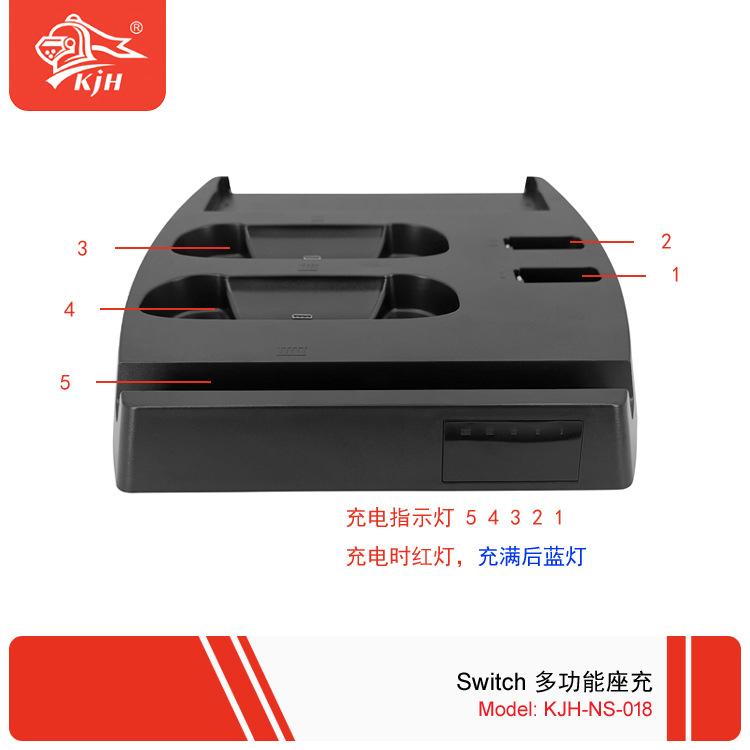 KJH-NS018 Switch多功能座充 4.jpg