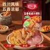 Venta Relámpago: Sazonador de Marinada de Cinco Especias Hao Renjia para Carne de Res Estofada, Paquetes de Salsa Picante para Uso Doméstico