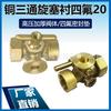 Torneira de três vias de cobre revestida com válvula de PTFE conexões de caldeira DN20x1.5 torneira de vapor válvula interruptora válvula de torneira 4 pontos
