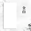Cartolina Guiding para Caligrafia e Pintura, Cartolina Espessa para Caligrafia, Papel Retangular em Branco para Caligrafia para Pintura Chinesa Tradicional, Papel de Desenho Semi-Cru