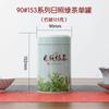 Caja de Empaque para Lata de Té, Estilo Té Verde Longjing, Lata de Metal Vacía para Té, Caja de Regalo, Bolsa de Empaque