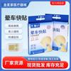 Parche Rápido Taibang para Mareo por Movimiento, Mareo por Movimiento, Mareo por Mar, Máquina para Mareo por Mar para Niños, Adultos Mayores y Niños, Ombligo y Orejas, 6 Parches, Yunnan Baiyao