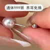 Pendientes de botón de perla roscada s999 de plata, a todo color, amigables con el oído, anti-pérdida, pendientes simples y elegantes, accesorios para orejas de venta caliente 2026