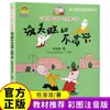 Las Aventuras de Sanmao: Edición Fonética por Zhang Leping, Auténtico Cómic Infantil para Estudiantes de Primaria, Hijo de Cabeza Grande, Papá de Cabeza Pequeña
