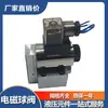 Válvula de esfera solenoide de 10 de diâmetro válvula de inversão de esfera 23QDF10B/315E24 A220 23QDF10K/315E24