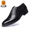Zapatos de Cuero para Hombre Piel Genuina Formal de Negocios Brogue Tallado Zapatos de Boda Piel de Vaca Zapatos de Hombre Venta al por Mayor 3261