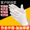 Guantes de trabajo guantes blancos texto de trabajo juego etiqueta guantes de protección laboral trabajo en obra guantes de línea ropa de trabajo para mujer resistente al desgaste