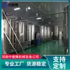 Equipamentos de Processamento de Vinho de Astrágalo, Linha de Produção de Vinho Saudável de Goji, Conjunto Completo de Equipamentos Necessários para Fazer Vinhos Medicinais a partir de Ervas Chinesas