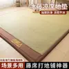 Esterilla Plegable Refrigerante Antártica Esterilla para Piso Artefacto para Dormir Colchón Tatami Esterilla para Siesta Esterilla de Ratán para el Hogar Verano