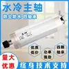Motor de Husillo para Máquina de Grabado de 1.5Kw 800 Alta Velocidad 2.2 Changsheng 3 Cabezal de Rectificado Eléctrico 5.5 Máquina de Grabado de Precisión Pulido