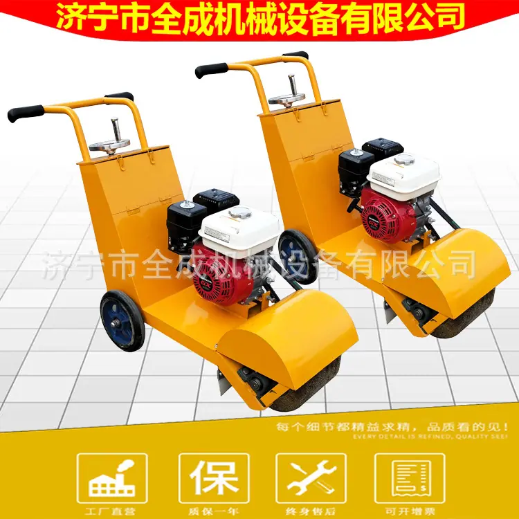 汽油清扫机