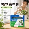 Regenerador de Plantas Solución Nutritiva Concentrada Universal Plantas Verdes Flores Plantas en Maceta Jardinería Casera Fertilizante Fertilizante Soluble en Agua