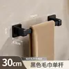 Toallero sin taladro, colgador de toallas para baño, estante de almacenamiento para baño y inodoro, barra de toalla con gancho
