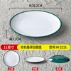 Plato Redondo de Melamina Bicolor Imitación Porcelana para Uso Comercial en Restaurantes tipo Buffet, Plato con Forma de Hueso para Salteados, Plato Plano para Restaurantes de Comida Rápida, Plato para Arroz