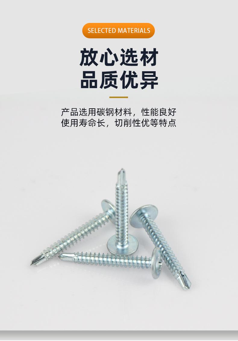 镀锌圆头华司自钻螺丝_07.jpg