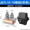 Grampo de Fio de Transição Cobre Alumínio Divisor de Docking para Cabo JBL Bloco Terminal de Transição em T Grampo Paralelo para Fio com Formato Especial