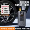 Arrancador de Emergencia para Coche Transfronterizo Inflador Máquina Todo en Uno Batería Arranque de Emergencia Banco de Energía Bomba de Aire para Coche