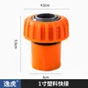 Suprimentos do Fabricante Conector Rápido de Chupeta Conector de Pistola de Água para Lavagem de Carros Conector Rápido para Tubo de Água Conjunto de Conectores Rápidos Laranja de 1 polegada
