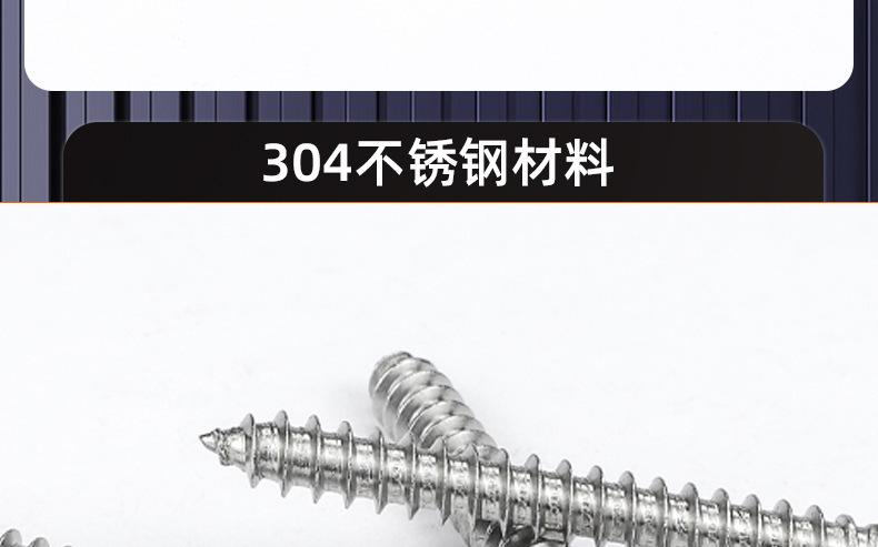 304十字凹穴外六角自攻螺丝_03_17.jpg