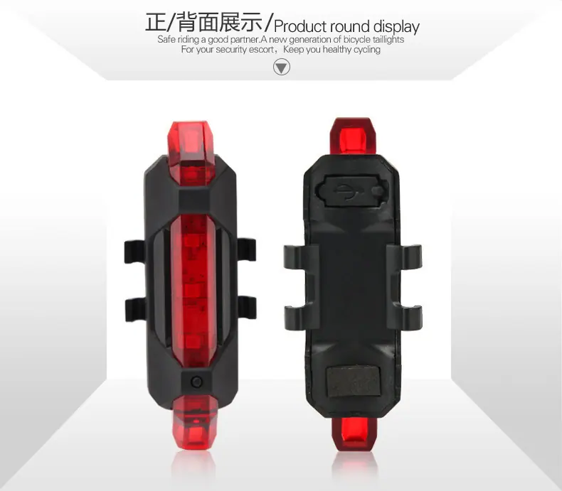 LED自行车尾灯