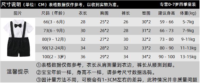 XTZ8407尺码表.png